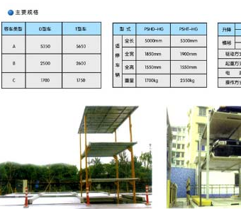 停車設（shè）備應用越發普及